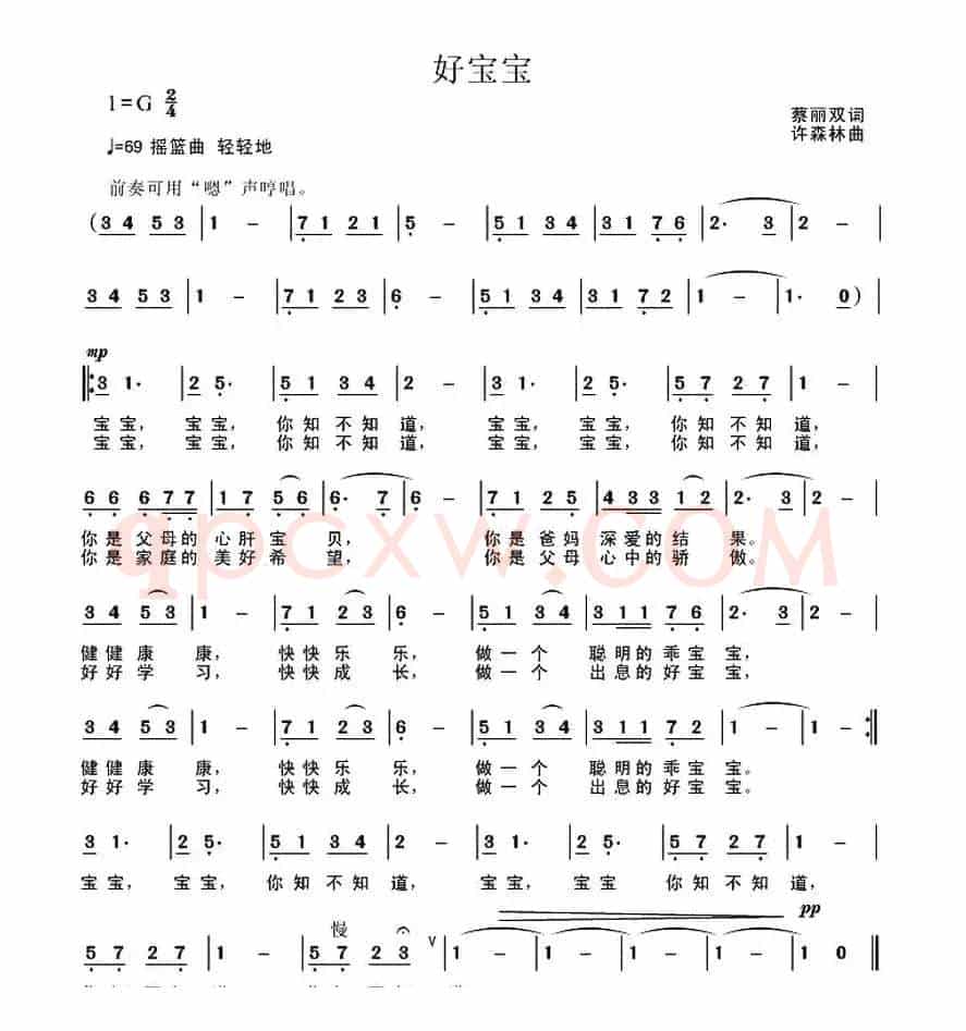 好宝宝（蔡丽双词 许森林曲）