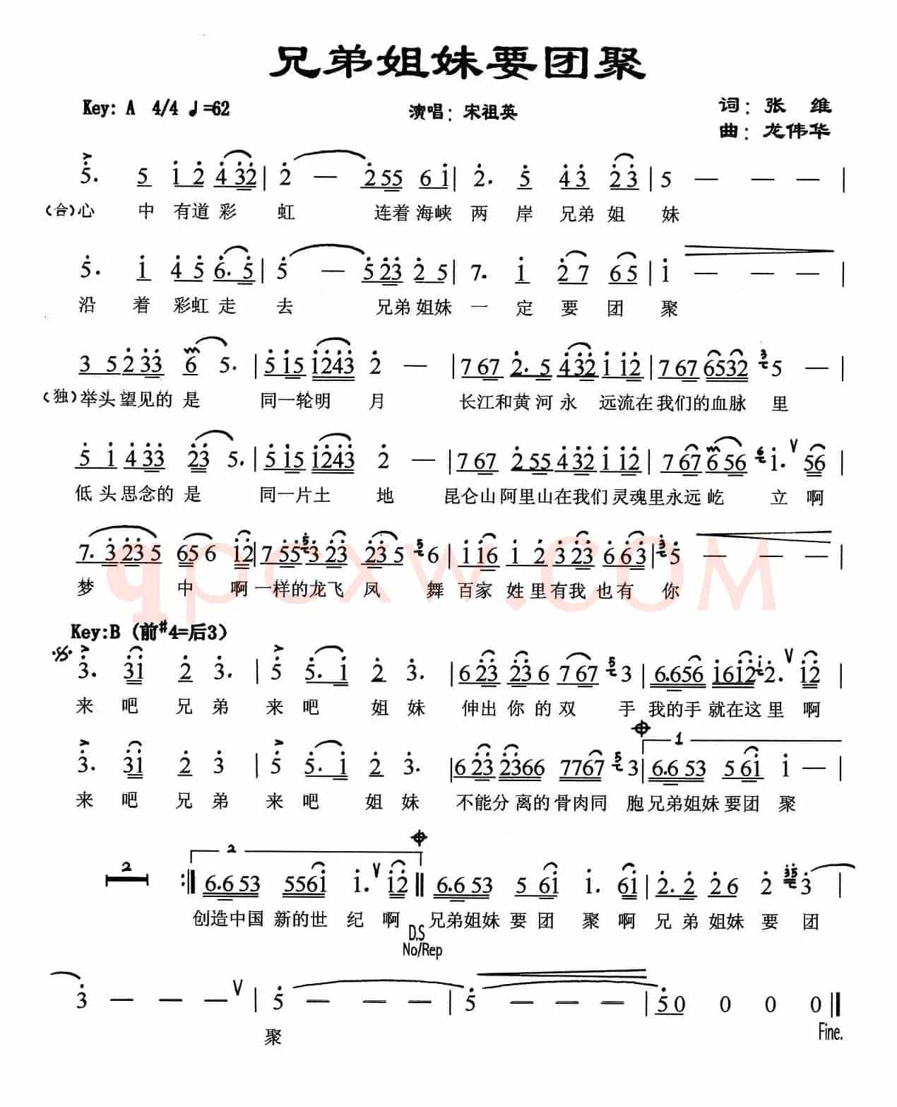 兄弟姐妹要团聚