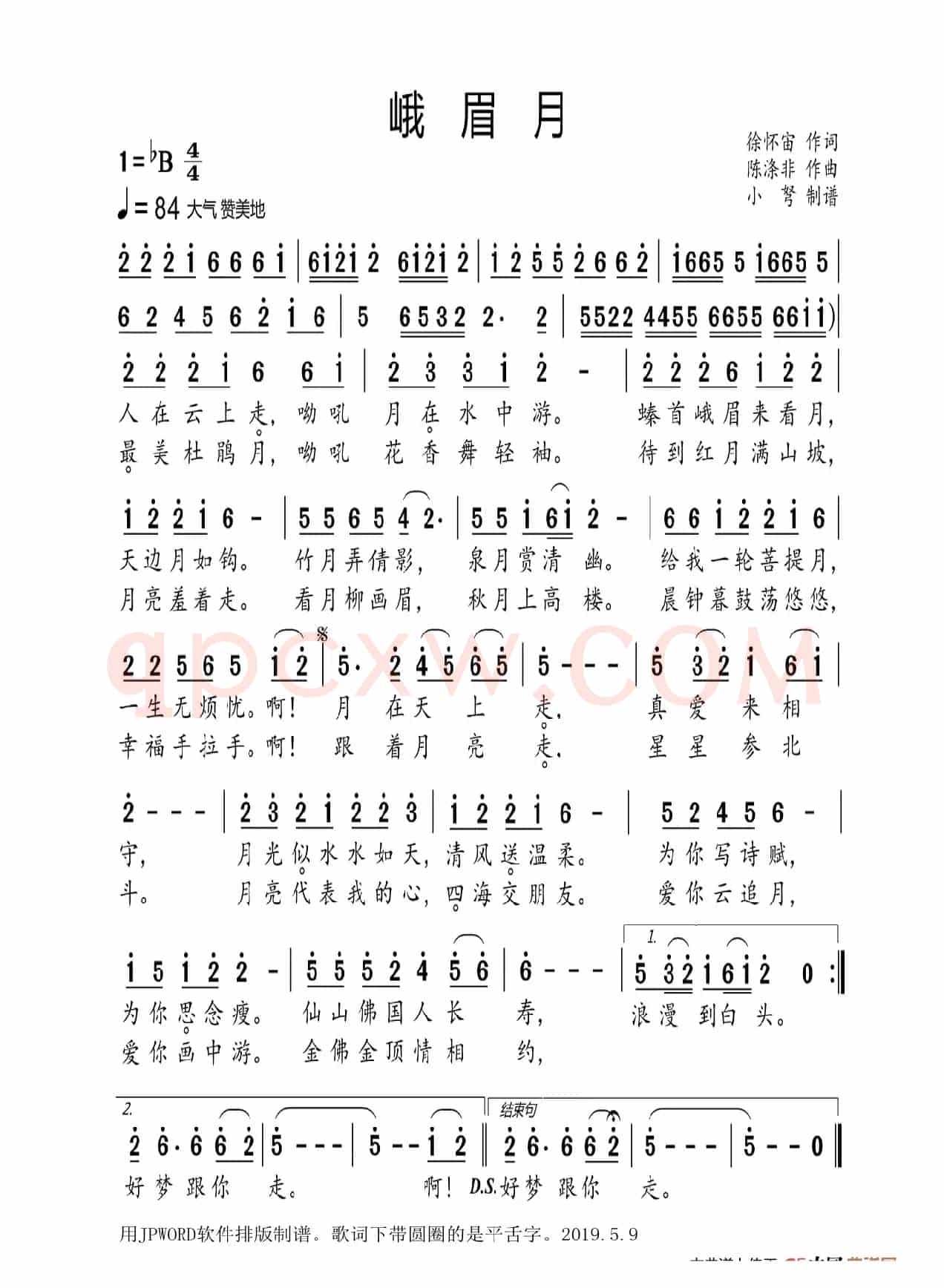 峨眉月