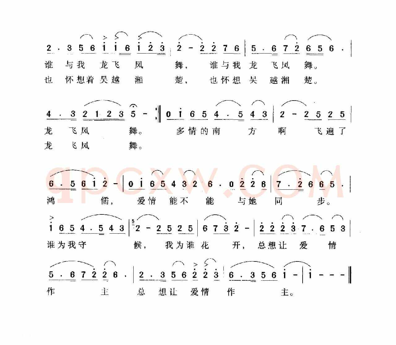 未来的幸福（何丽华词 唐世林曲）