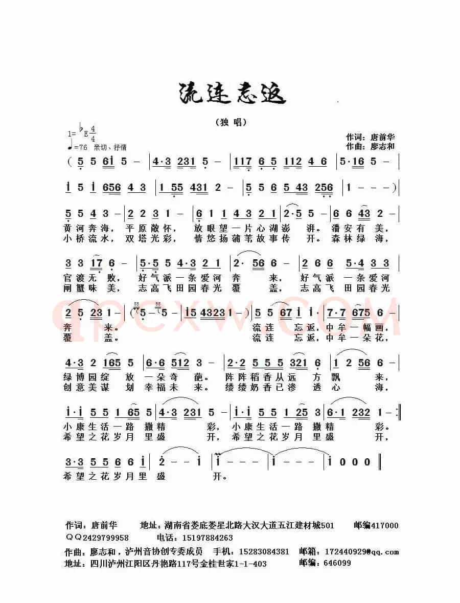 流连忘返