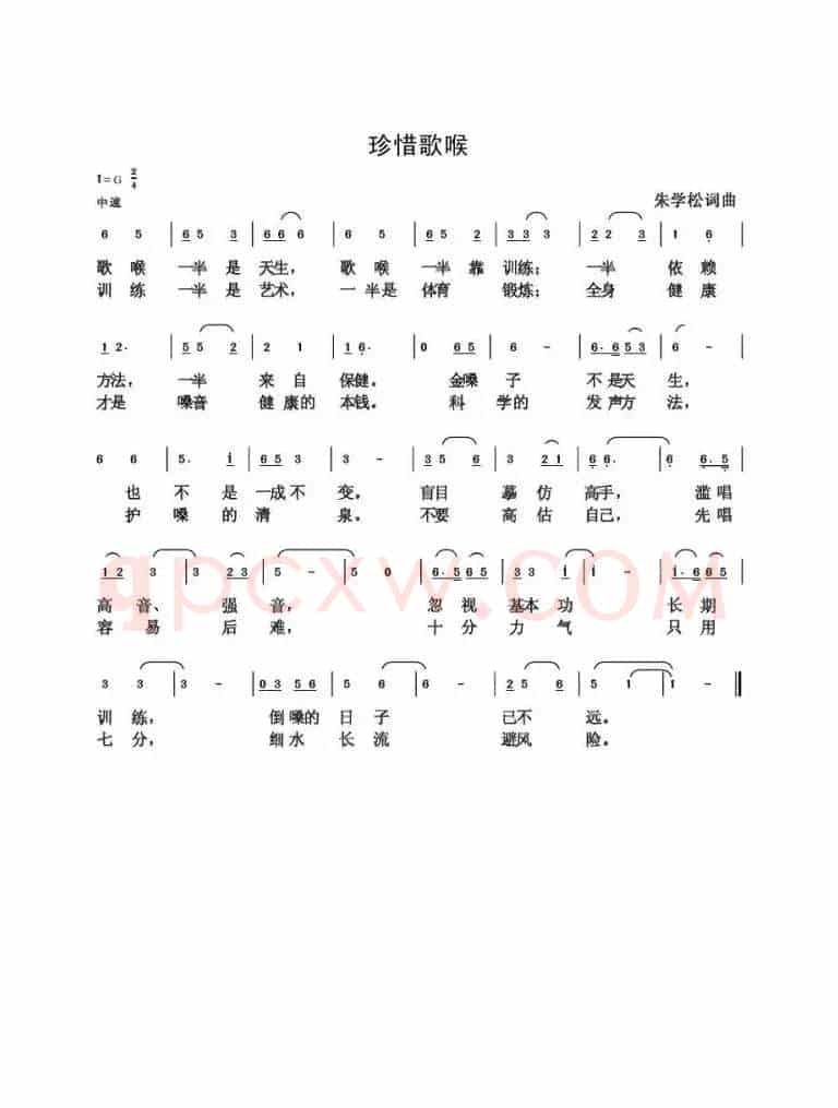 朱国鑫（朱学松）创作歌曲54首（第二部分18首）