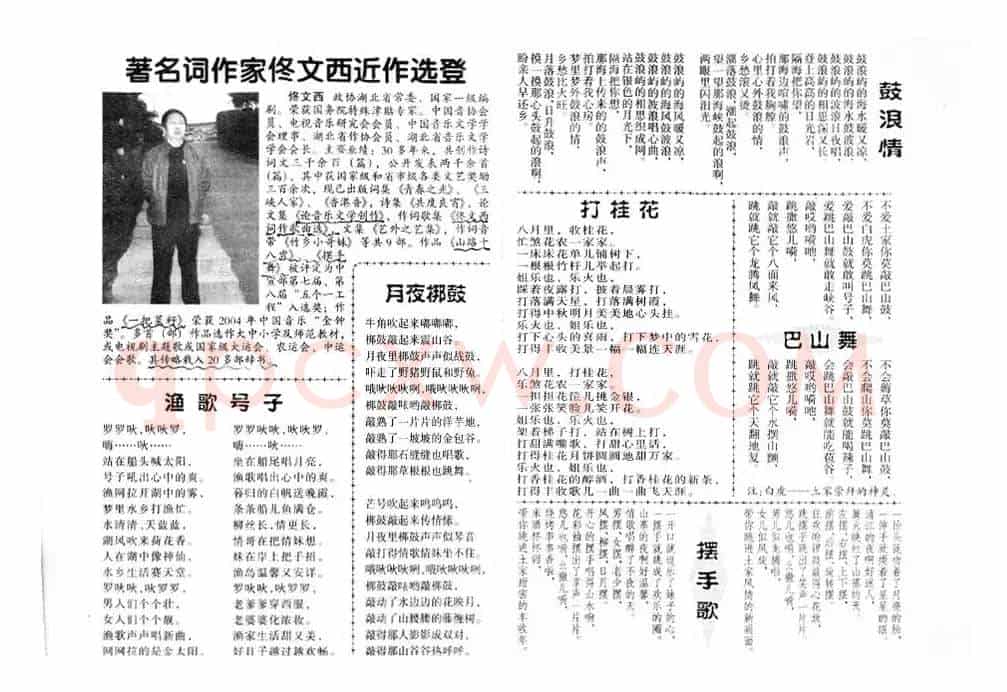 龟兹美女(佟文西词 清泉曲 马超龙演唱)