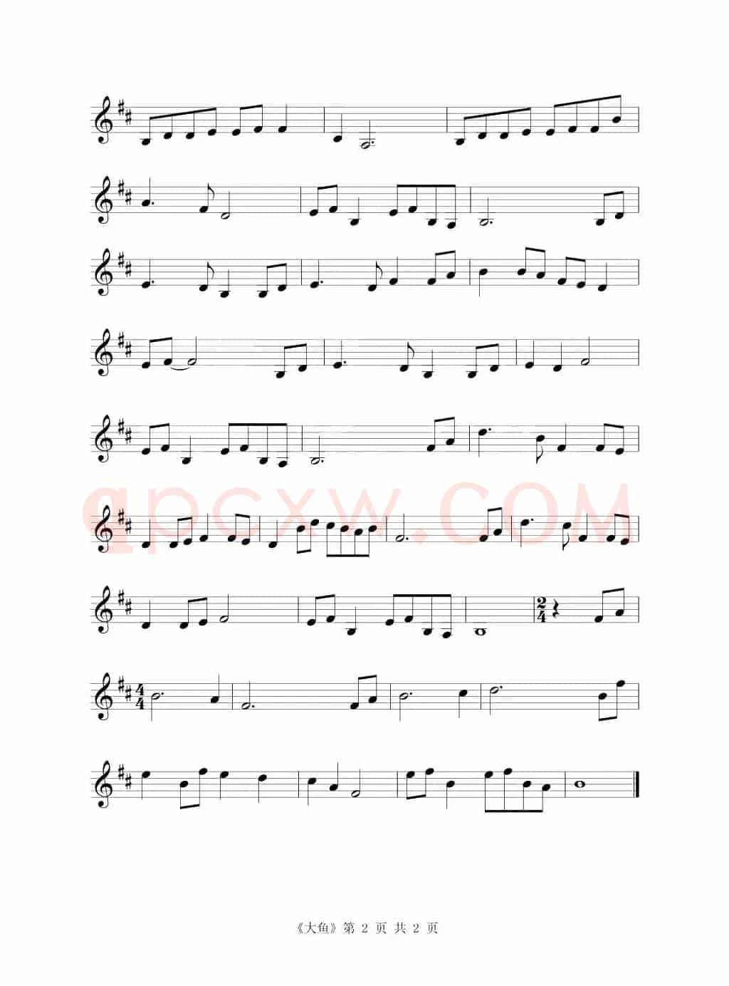 大鱼（小提琴练习曲）