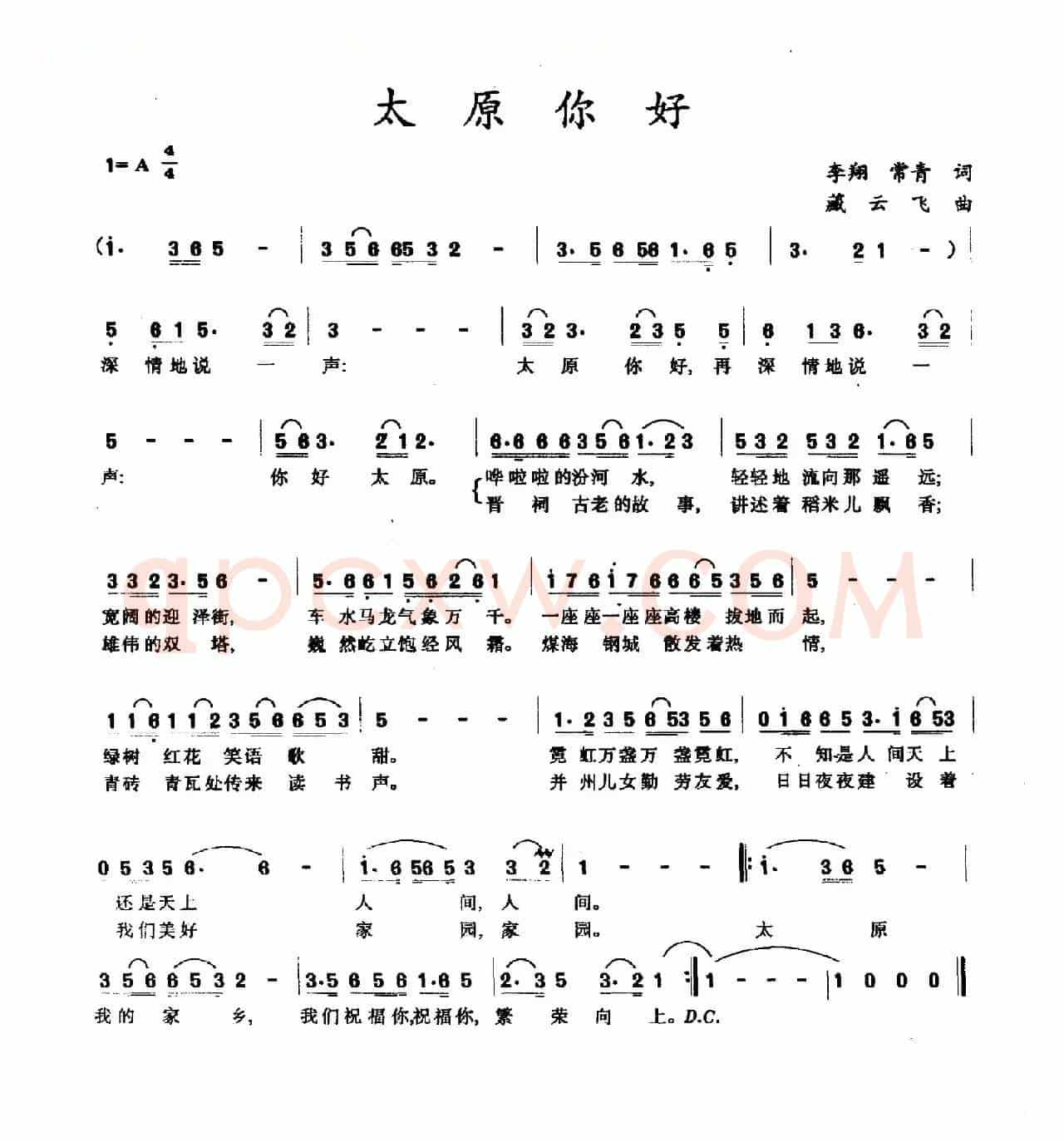太原你好