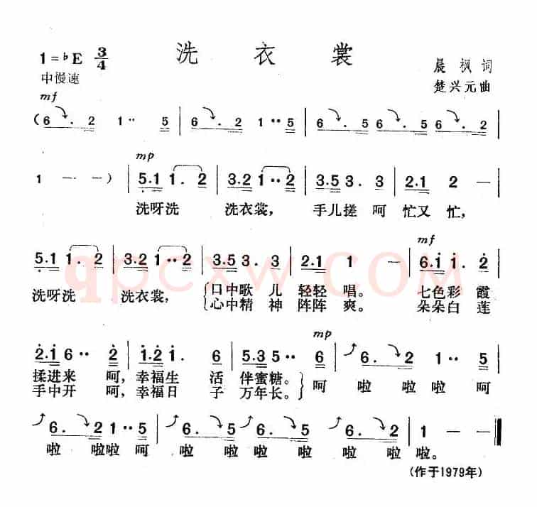 洗衣裳（晨枫词 楚兴元曲）