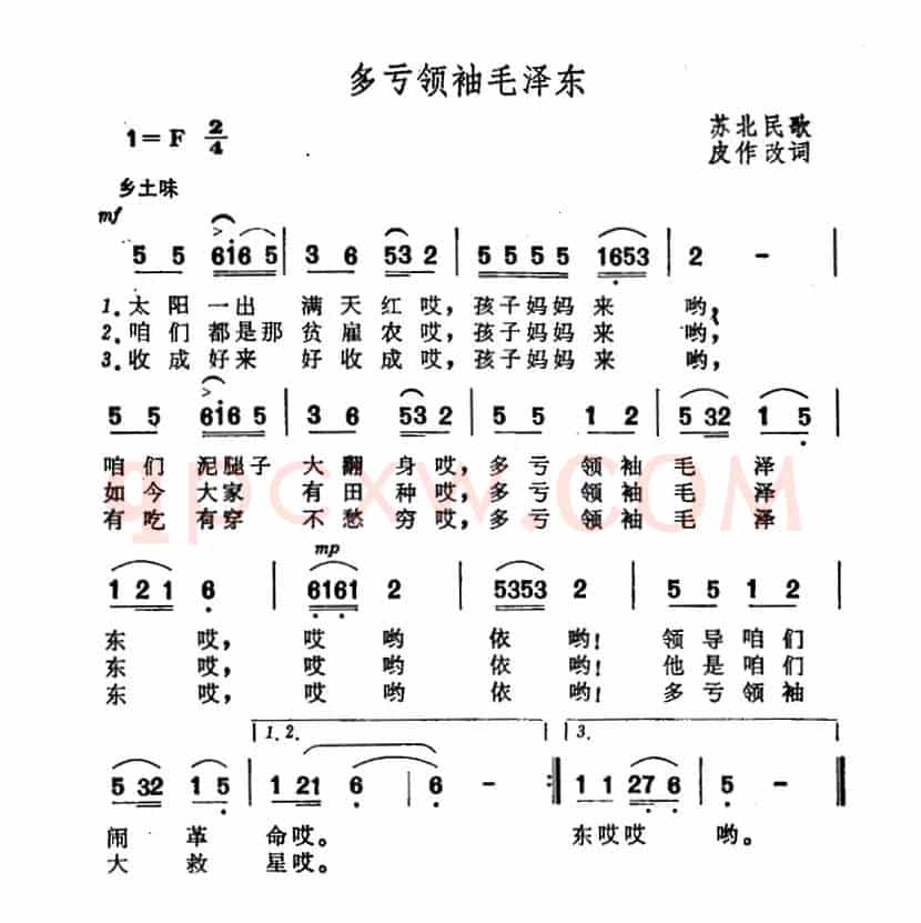 多亏领袖毛泽东