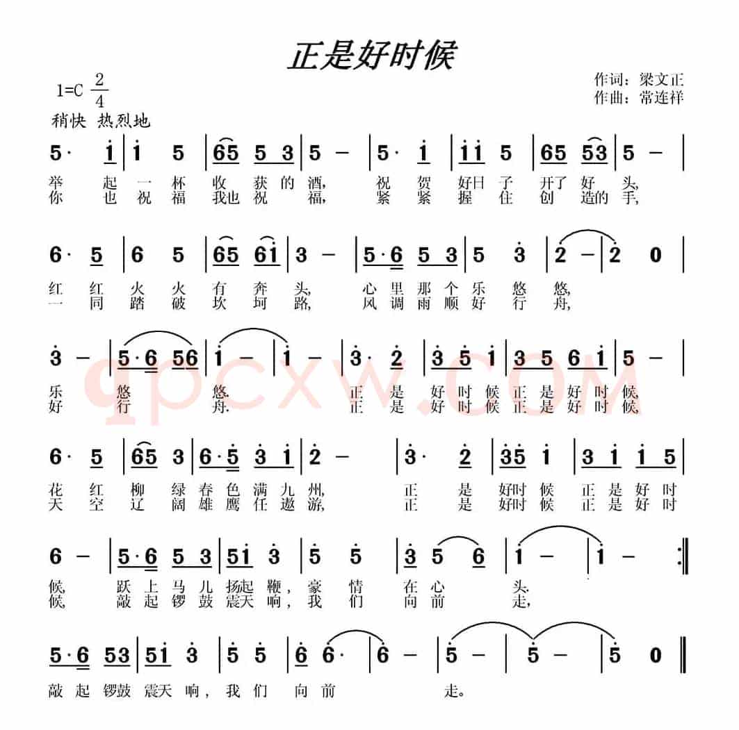 正是好时候