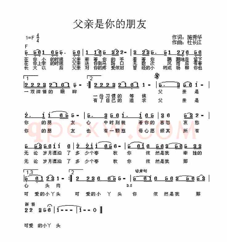 父亲是你的朋友