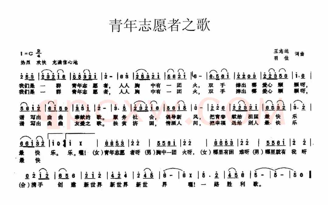 青年志愿者