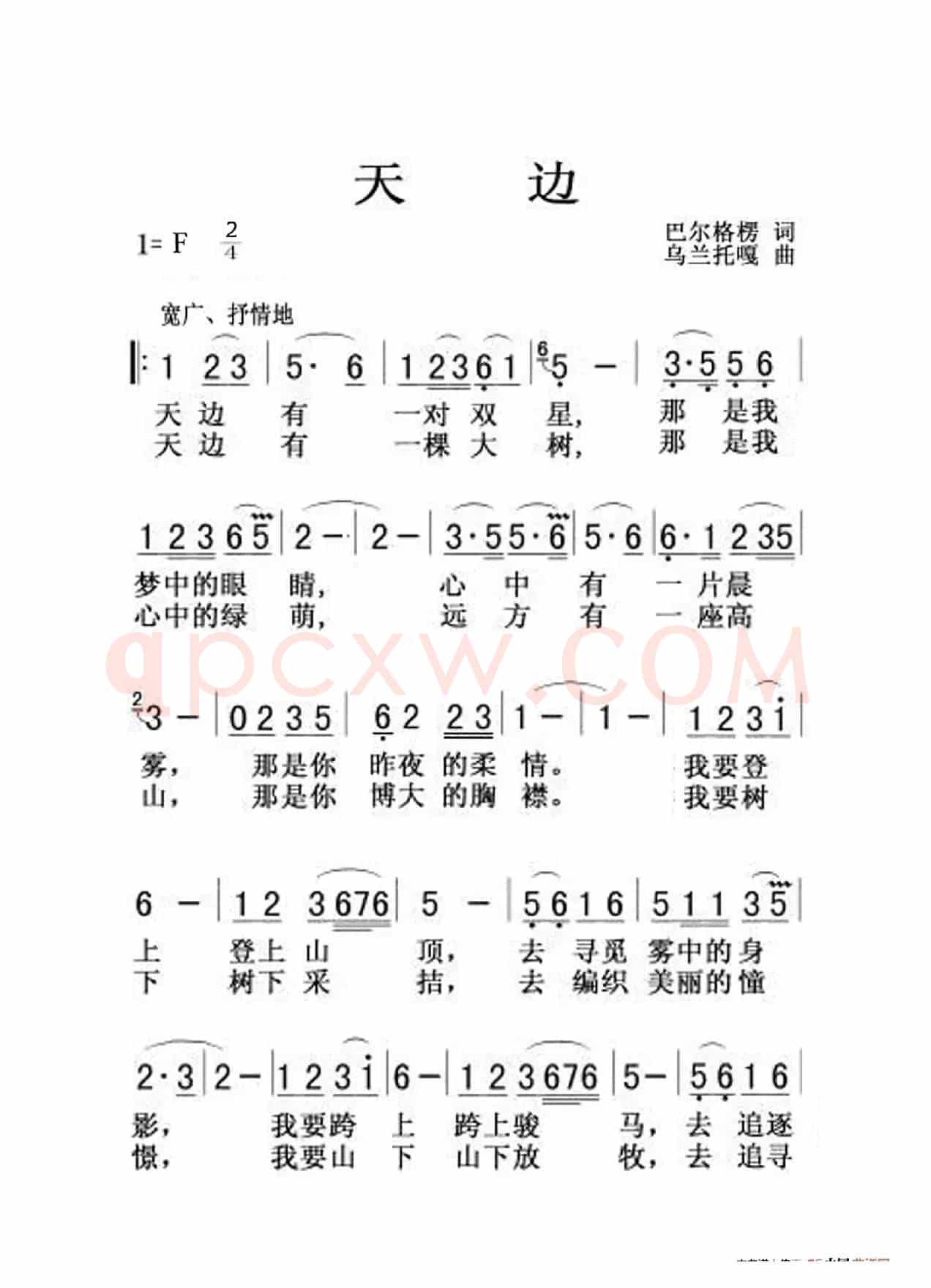 天边（老人适用）