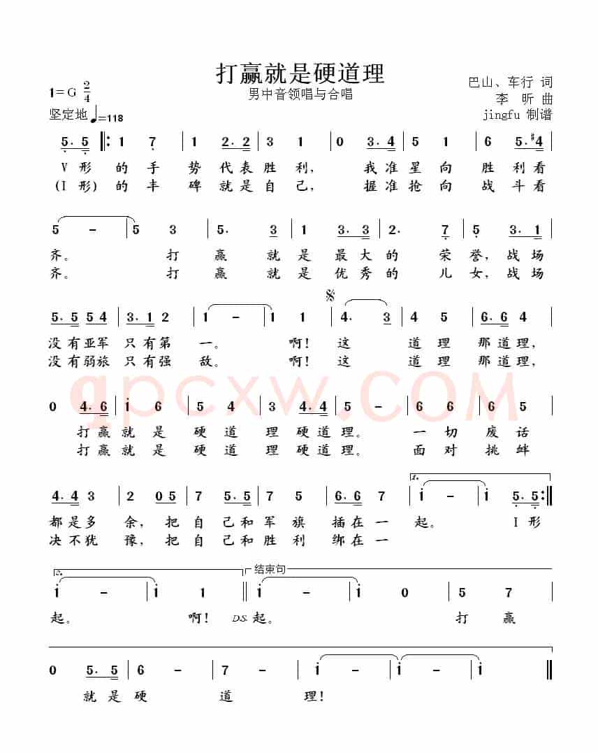 打赢就是硬道理