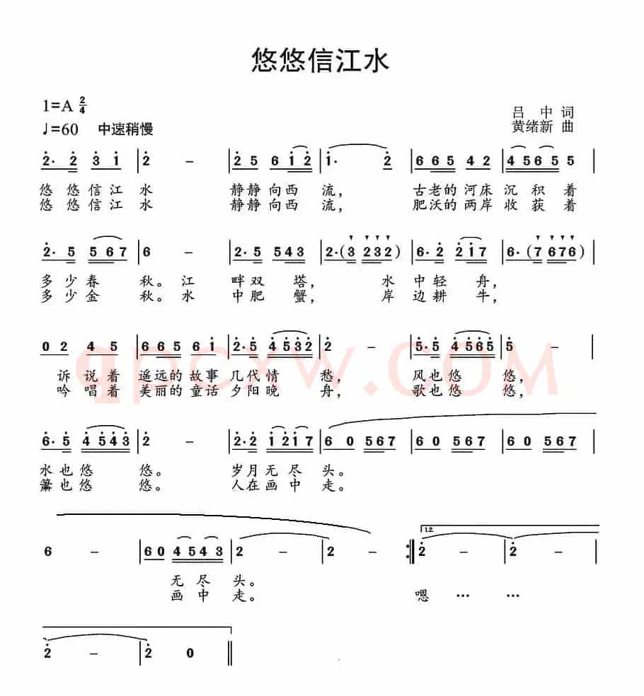 悠悠信江水