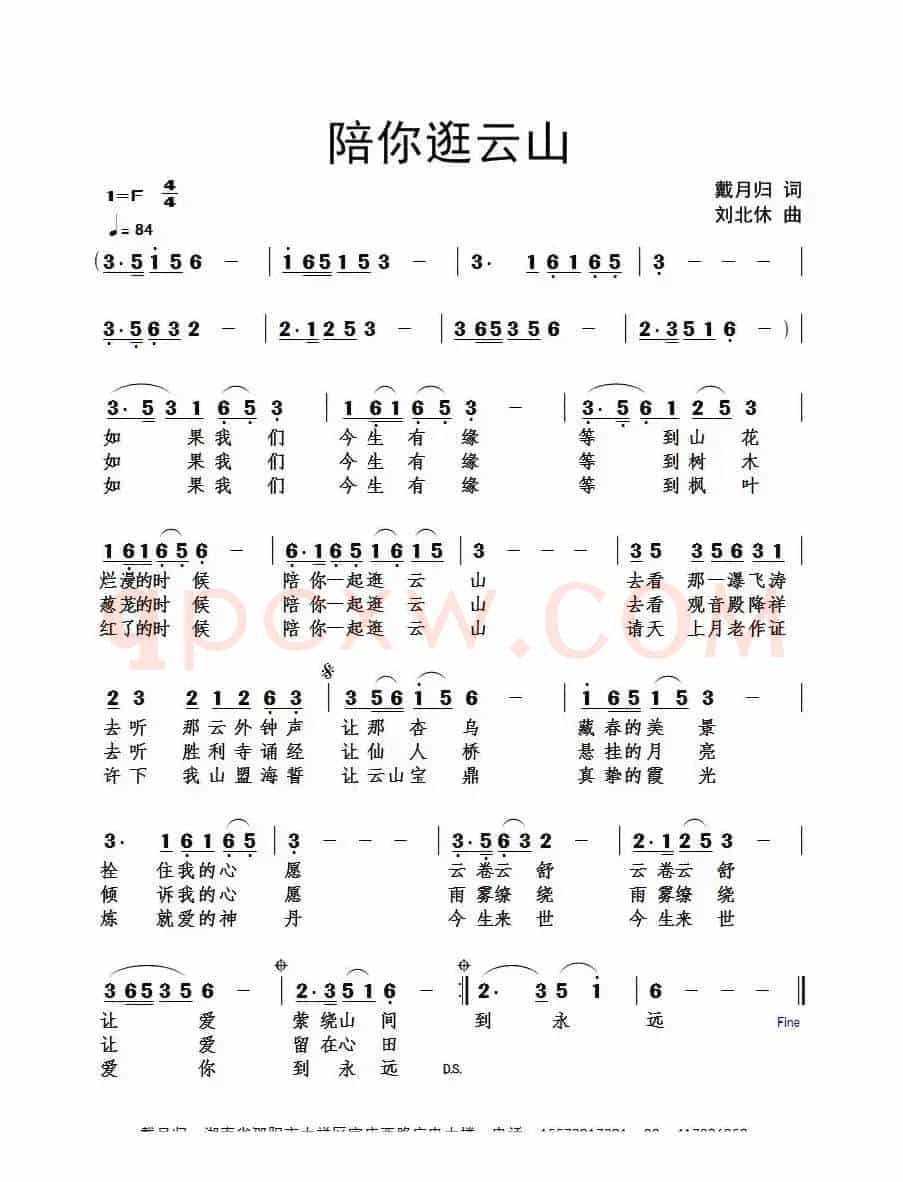 陪你逛云山