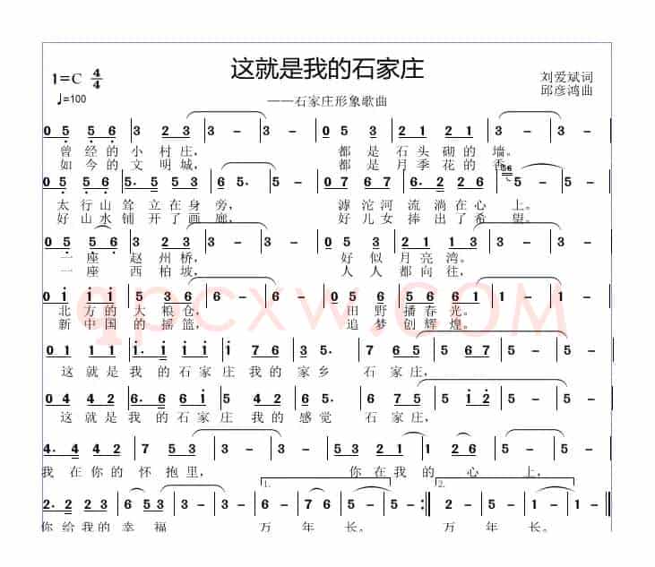 这就是我的石家庄