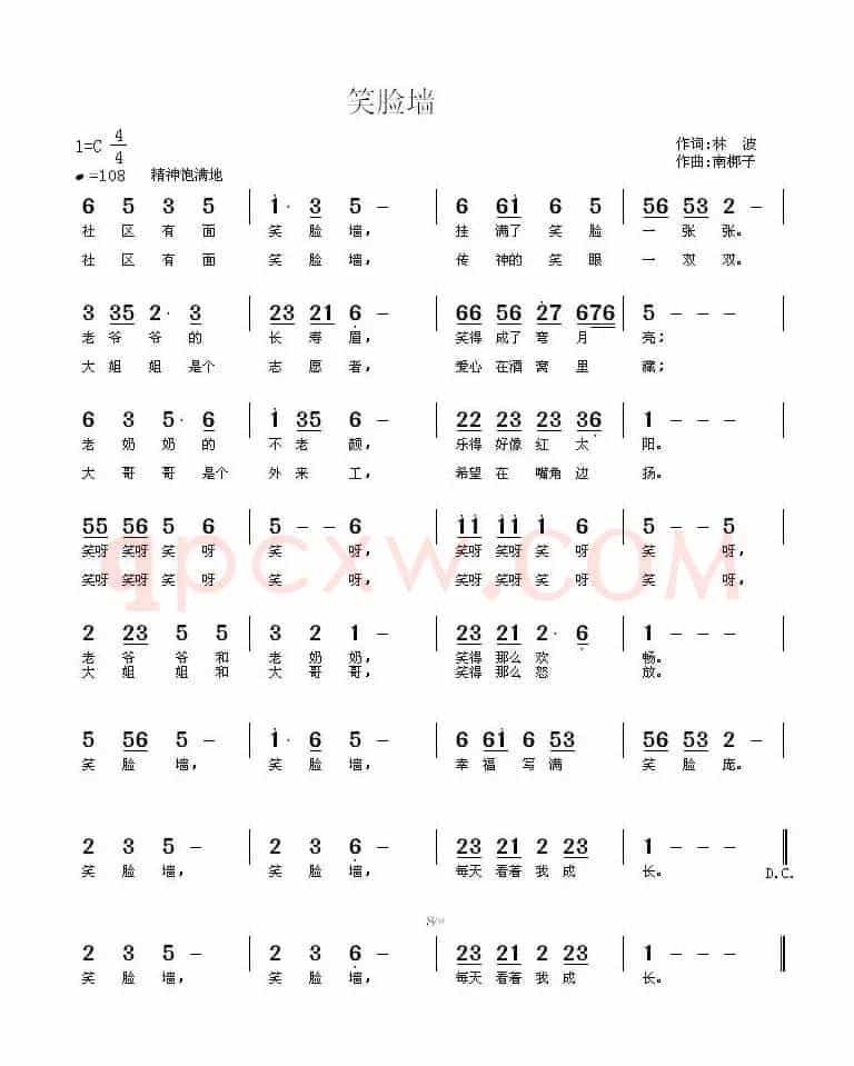 笑脸墙