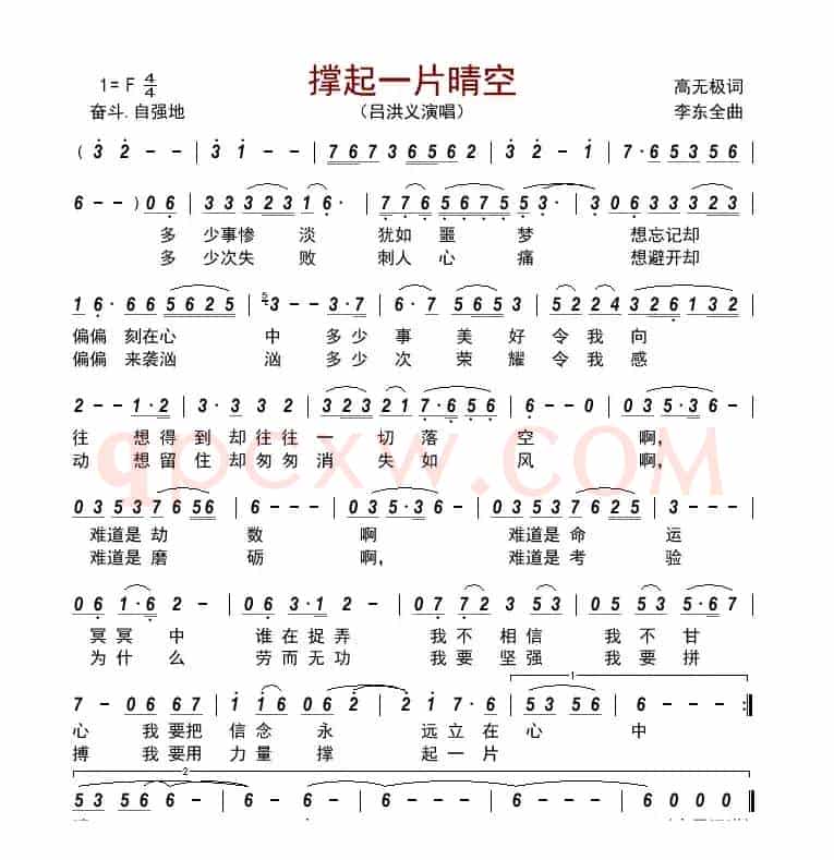 撑起一片晴空        