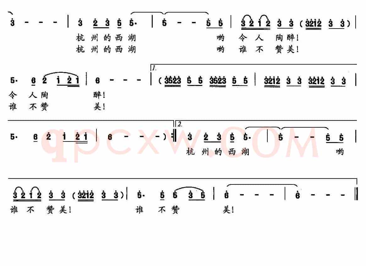 西湖之歌