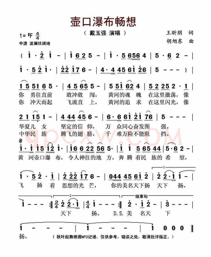 壶口瀑布畅想
