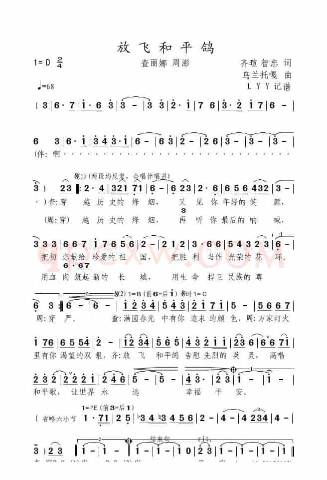 放飞和平鸽（查丽娜 周澎）
