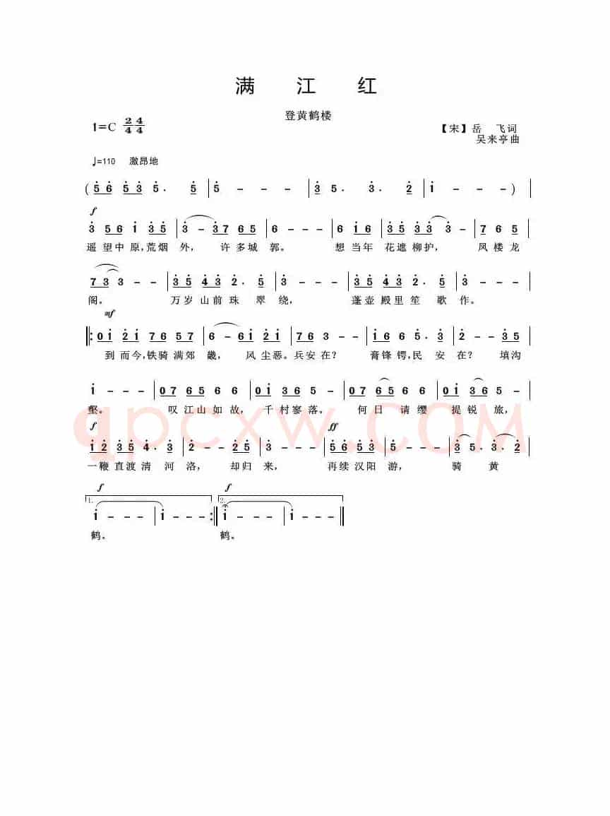 满江红·登黄鹤楼