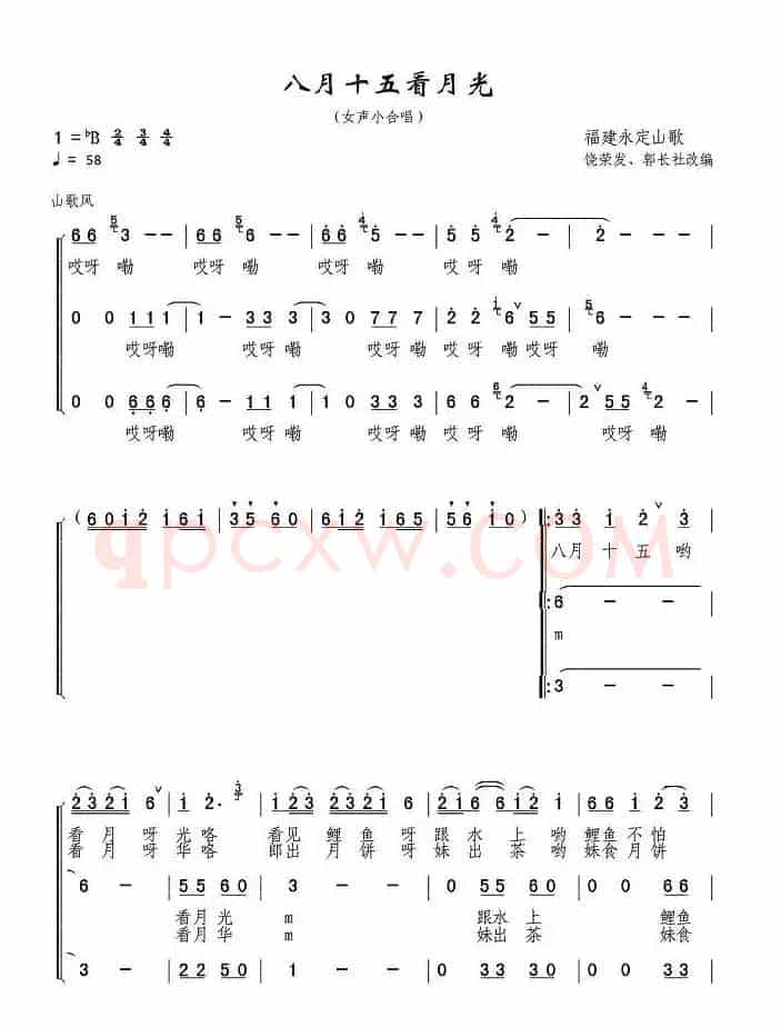 八月十五看月光