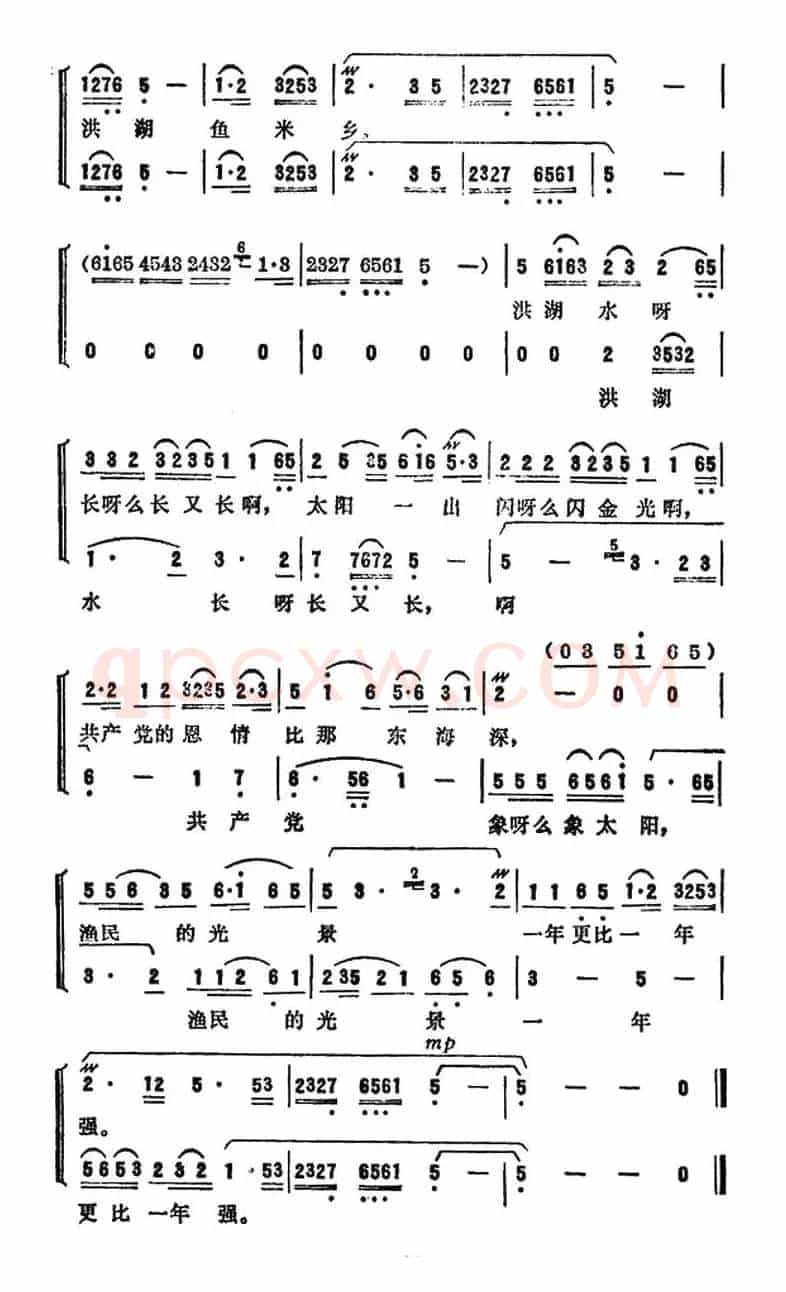 洪湖水浪打浪（歌剧《洪湖赤卫队》选曲）
