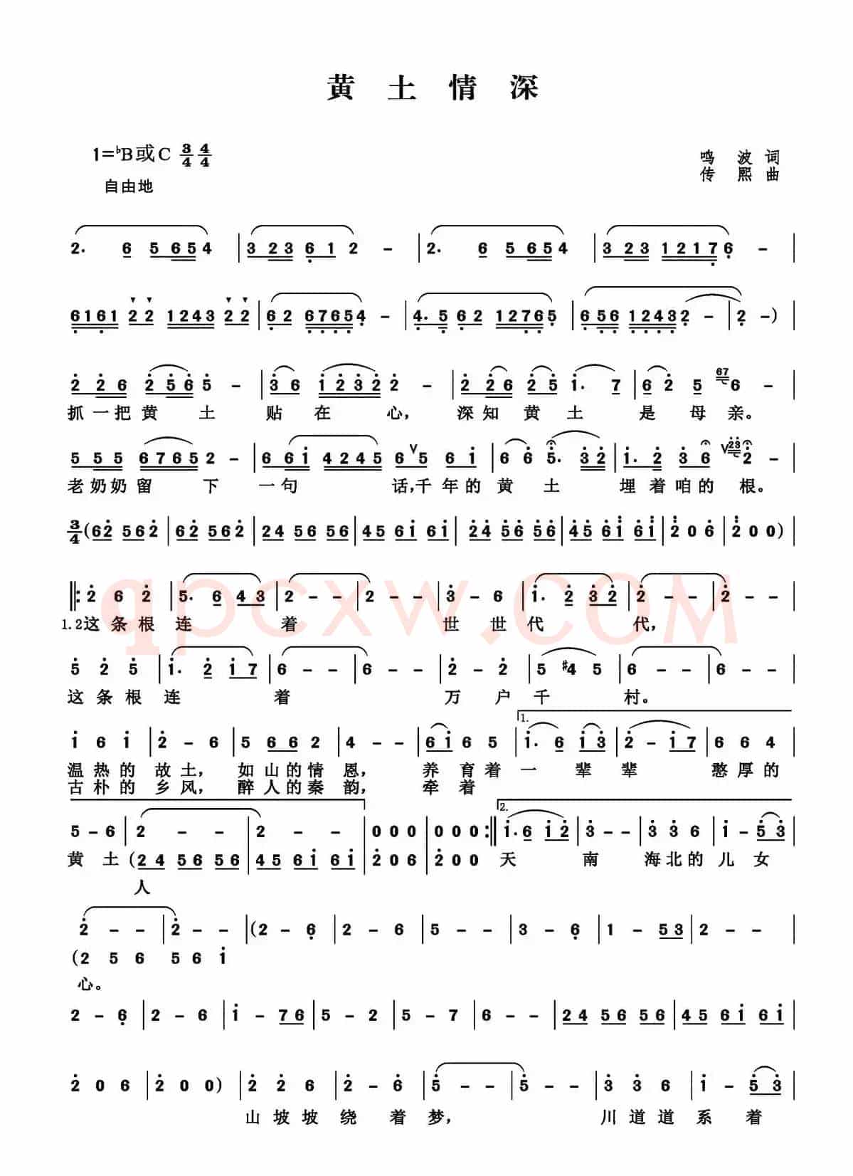 黄土情深（传熙词 鸣波曲）
