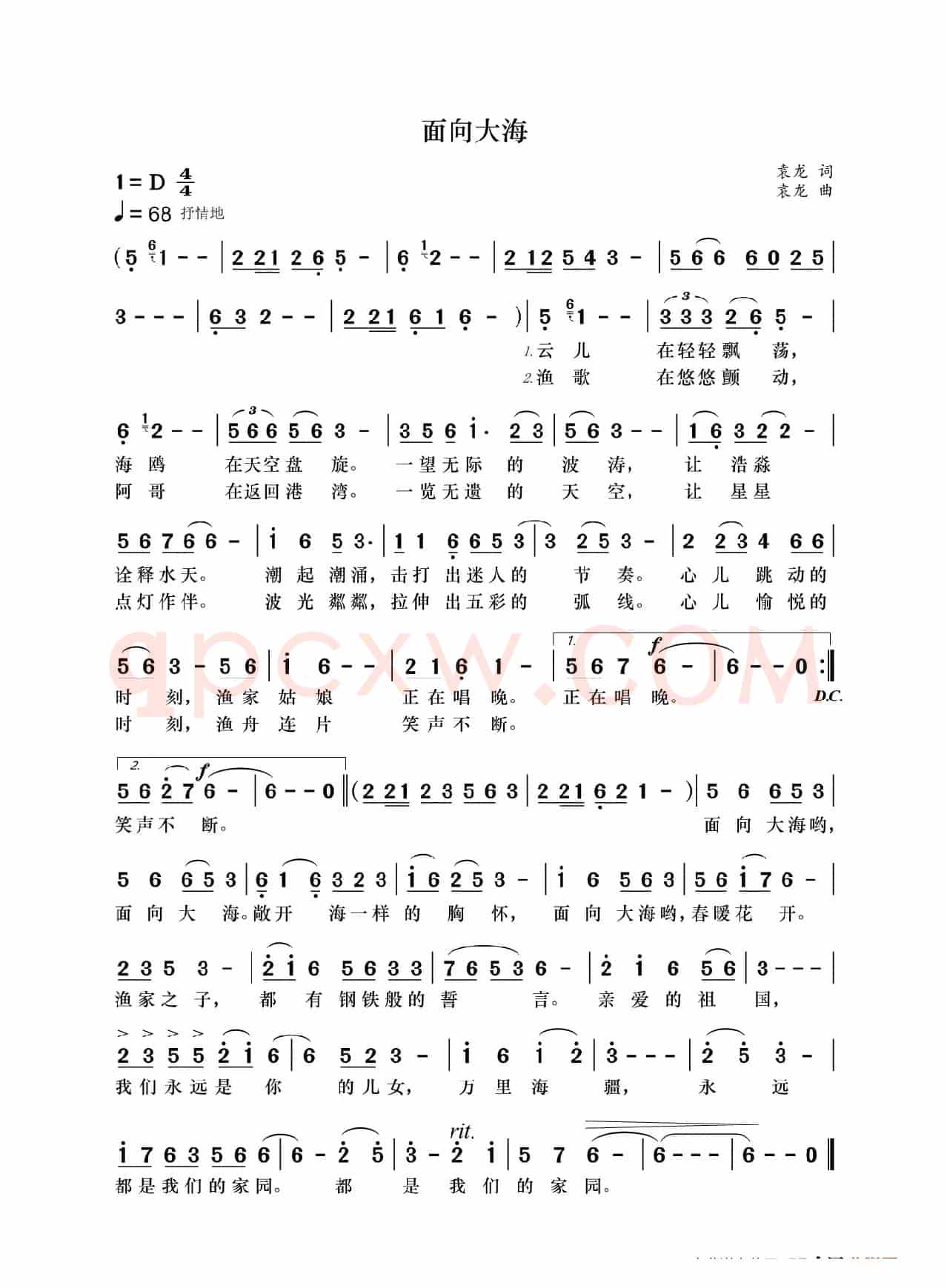 面向大海