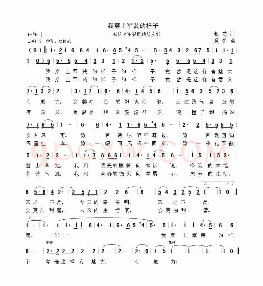我穿上军装的样子