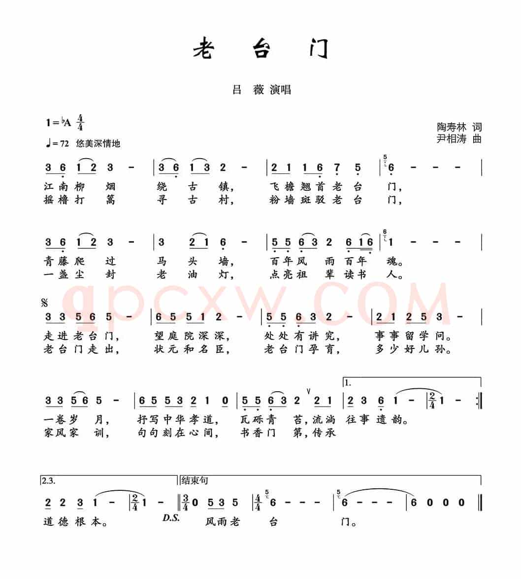 老台门