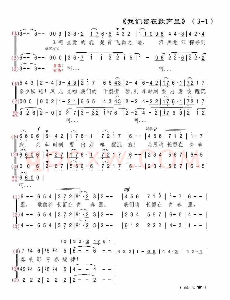 [苏]我们留在歌声里