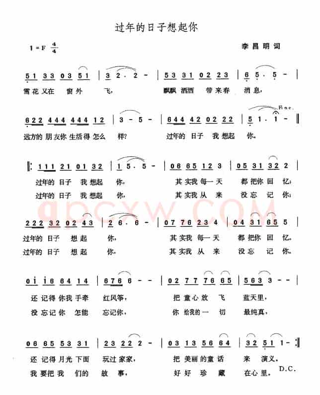 过年的日子想起你
