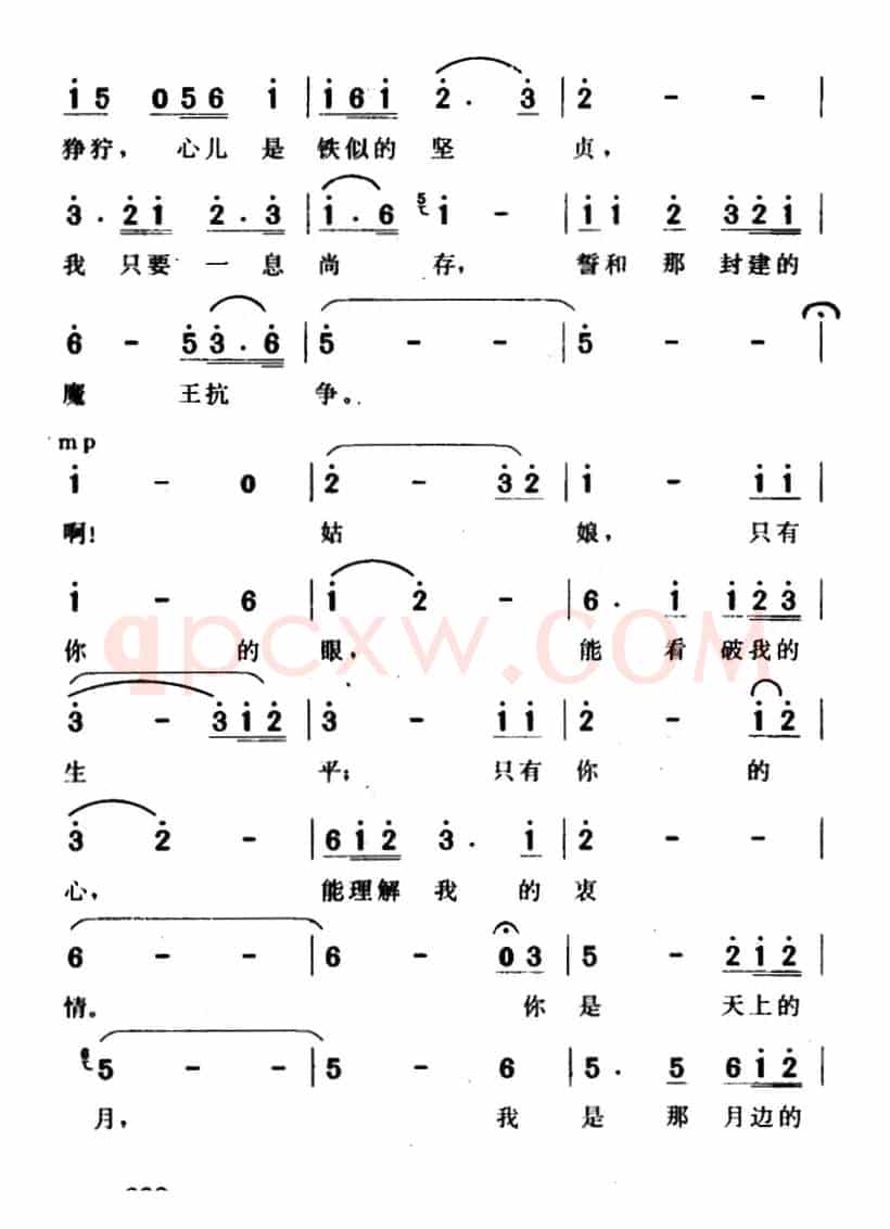 夜半歌声（田汉词 冼星海曲、同名电影主题曲）
