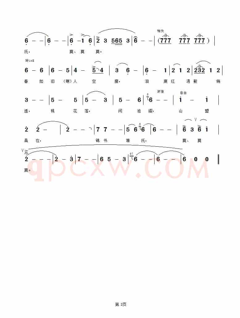 钗头凤（[唐]陆游词 吴鸿安曲）
