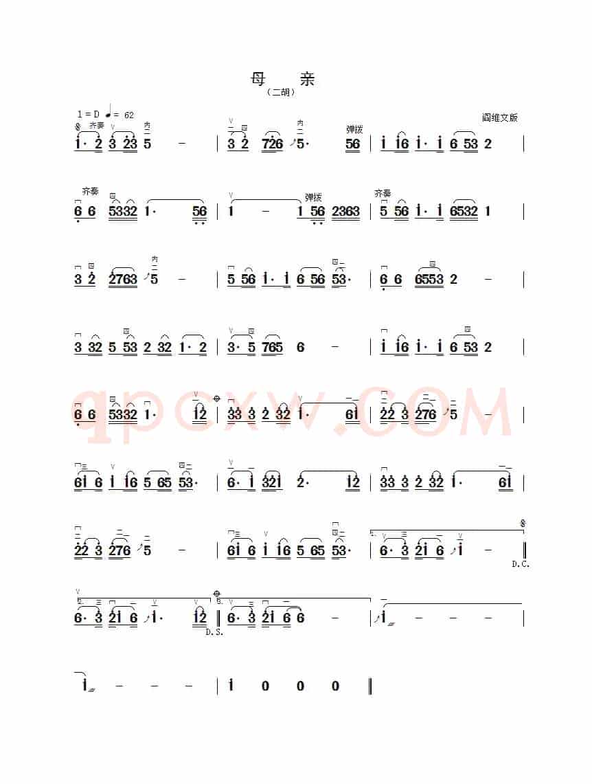 母亲（二胡曲.章祥兴弓指法）