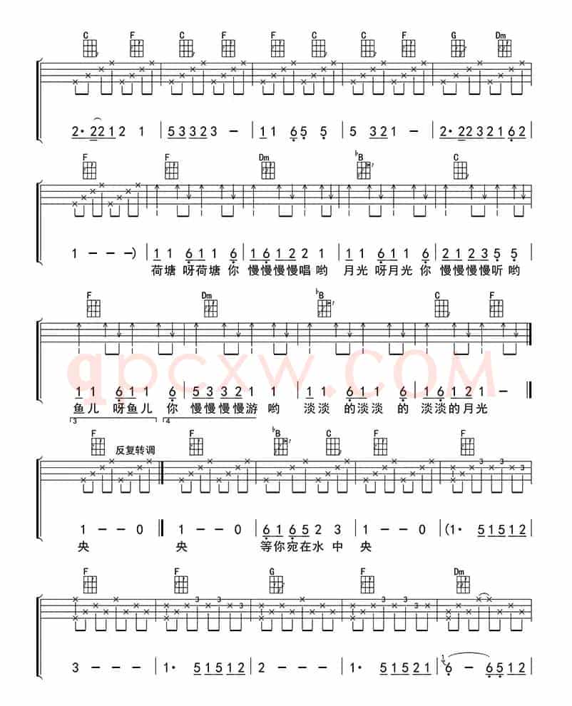 荷塘月色（ukulele四线谱）