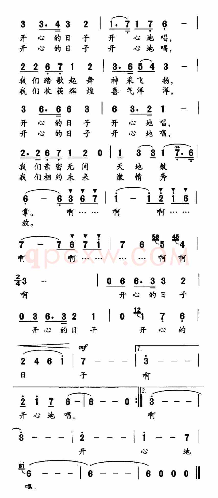 开心的日子唱着过（梁和平词 杨显武曲）