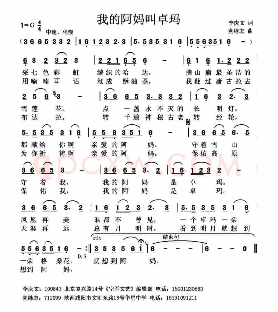 我的阿妈叫卓玛