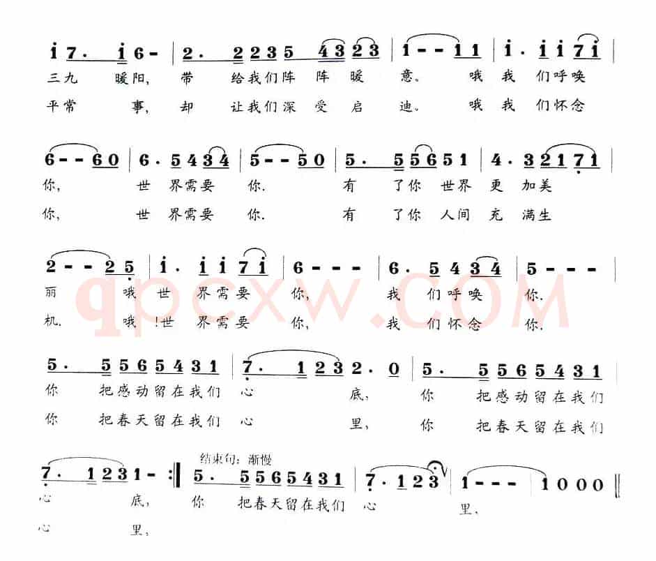 三月的记忆