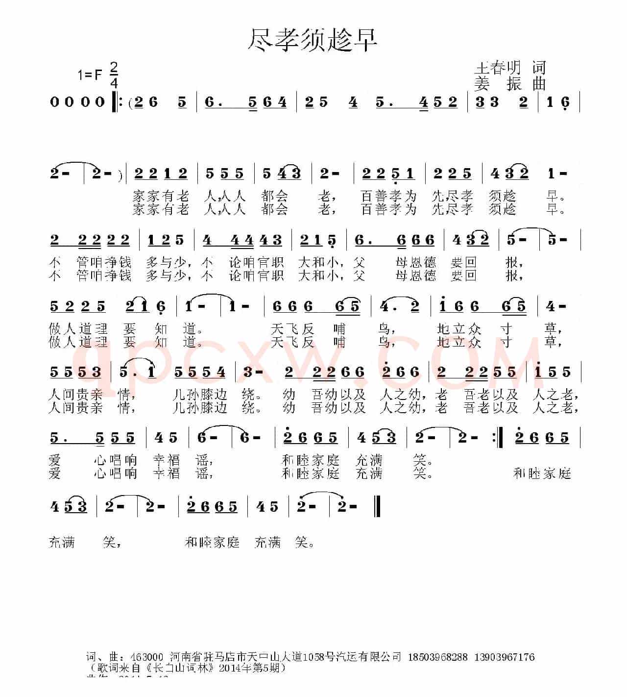 尽孝须趁早
