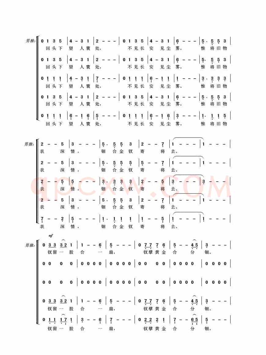 长恨歌（混声合唱）
