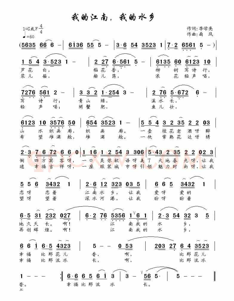 我的江南,我的水乡