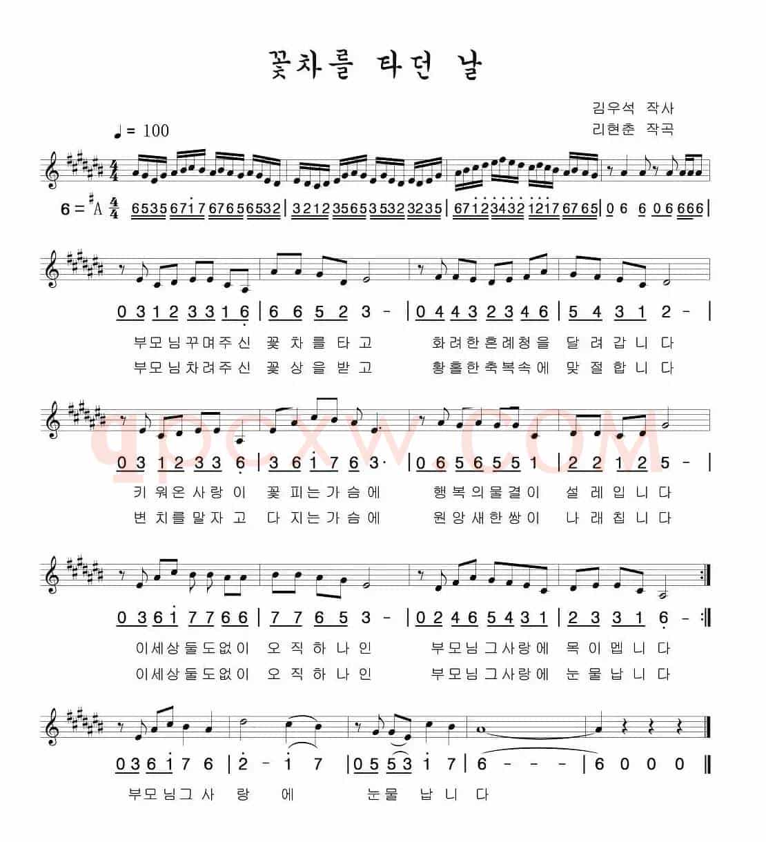 坐花车的日子（朝鲜族文、线简谱混排版）
