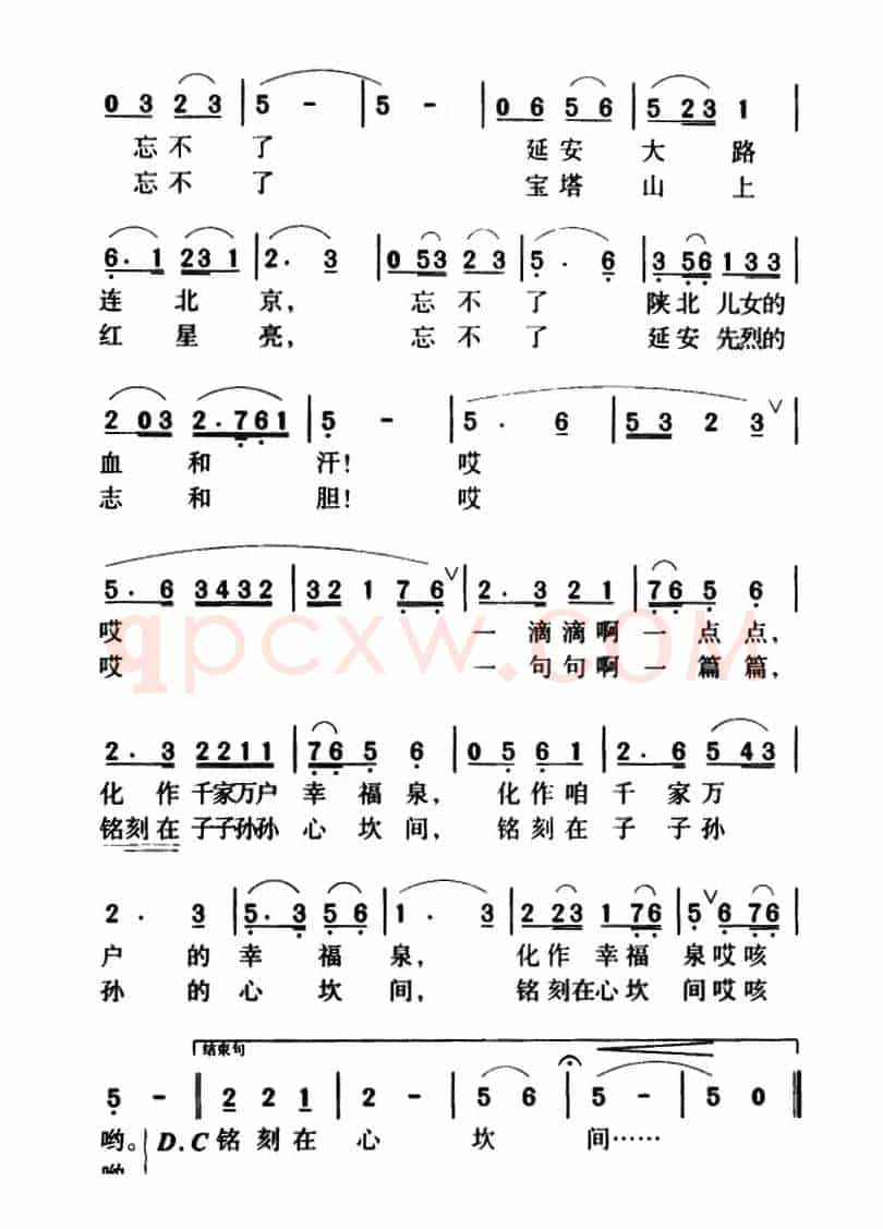 军歌金曲:共和国忘不了宝塔山(李幼容词 孙韶 恩凤曲)