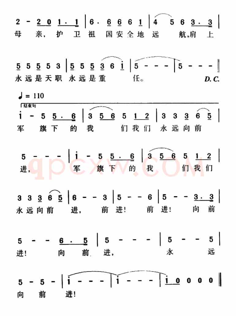 军旗下的我们