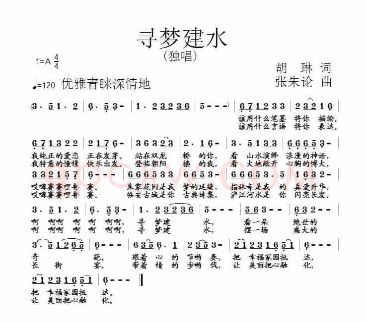 寻梦建水