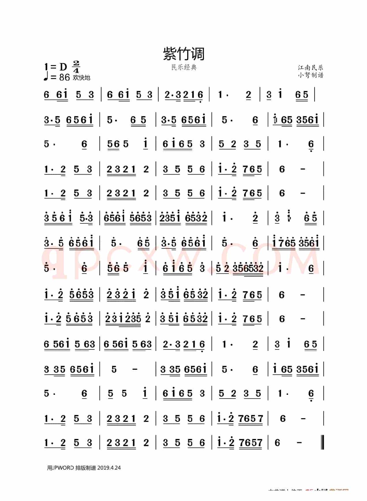 紫竹调（主旋简谱）