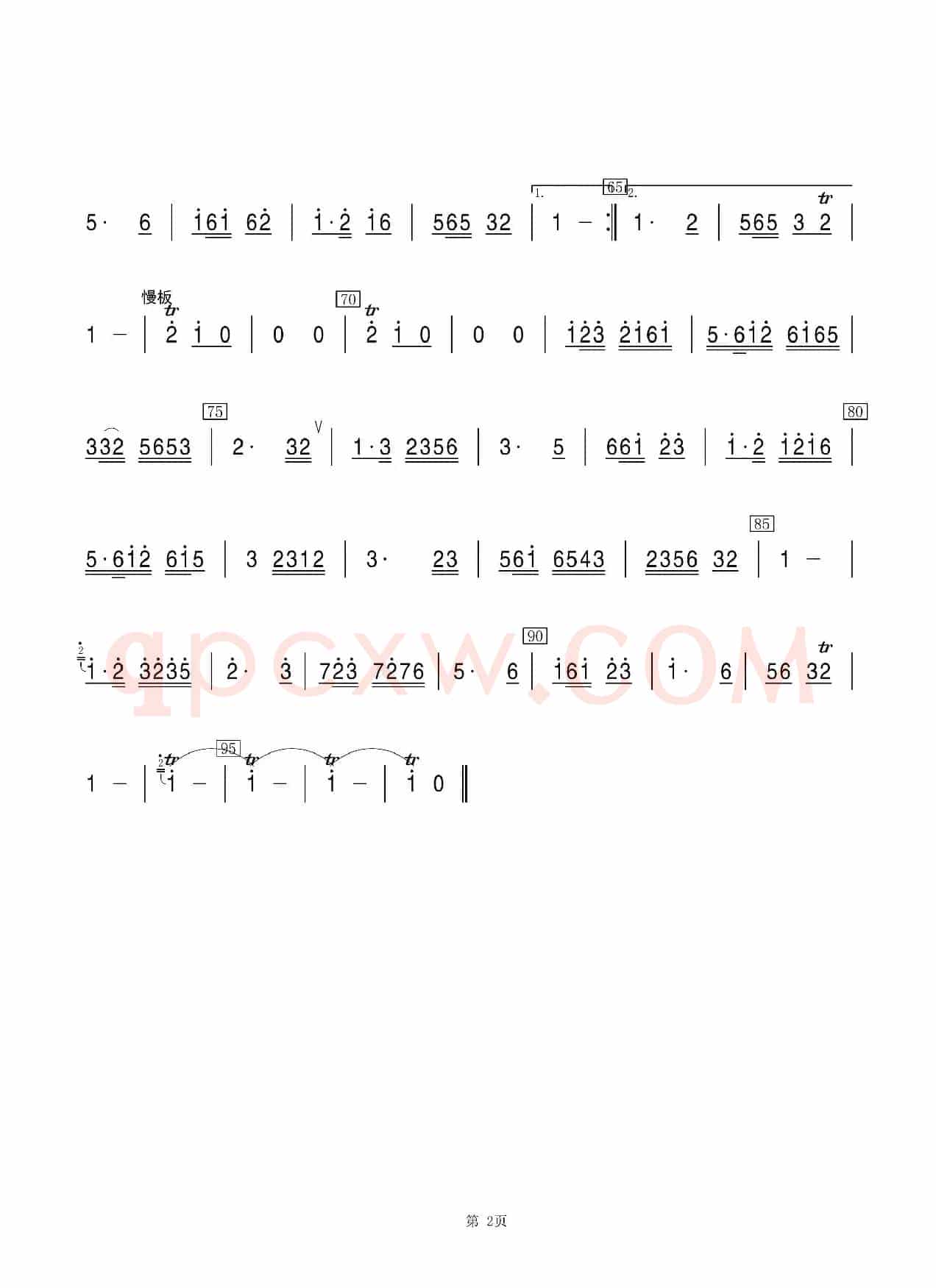 槐黄（竹笛）