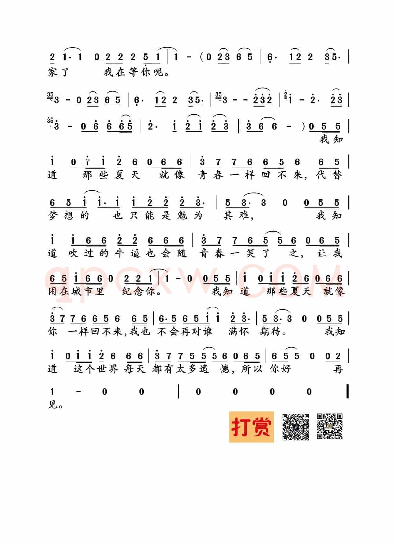 安和桥